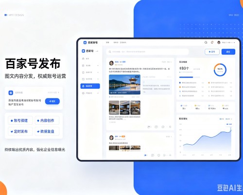 西山百家号信息发布代运营