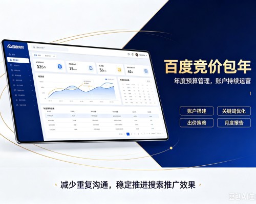 西山百度竞价包年
